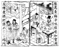 Example of dimetric projection in Chinese art in an illustrated edition of the Romance of the Three Kingdoms, China, c. 15th century CE.